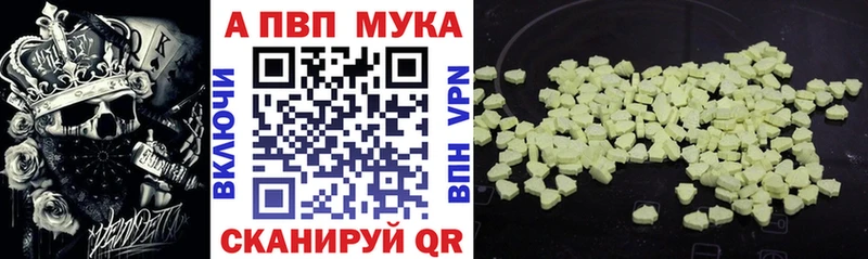 A PVP кристаллы  Купить закладки  Тверь 