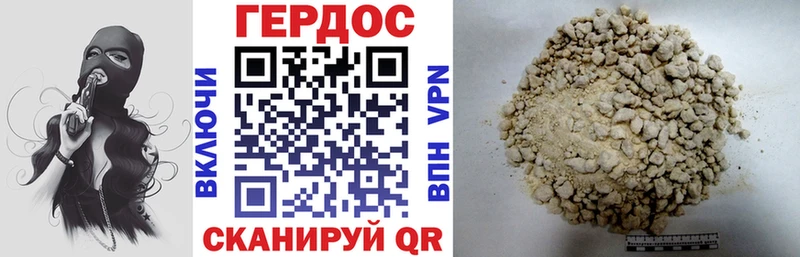 Героин Heroin  Купить  Тверь 