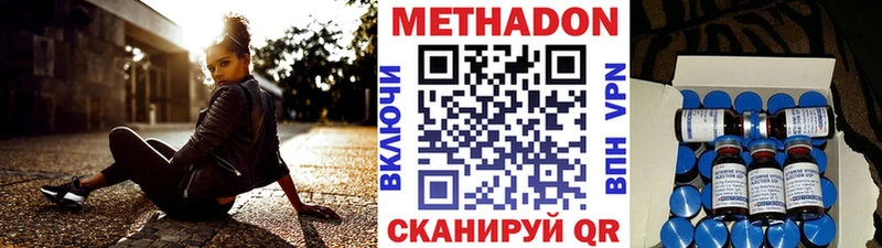 Метадон кристалл  Купить закладки  Тверь 